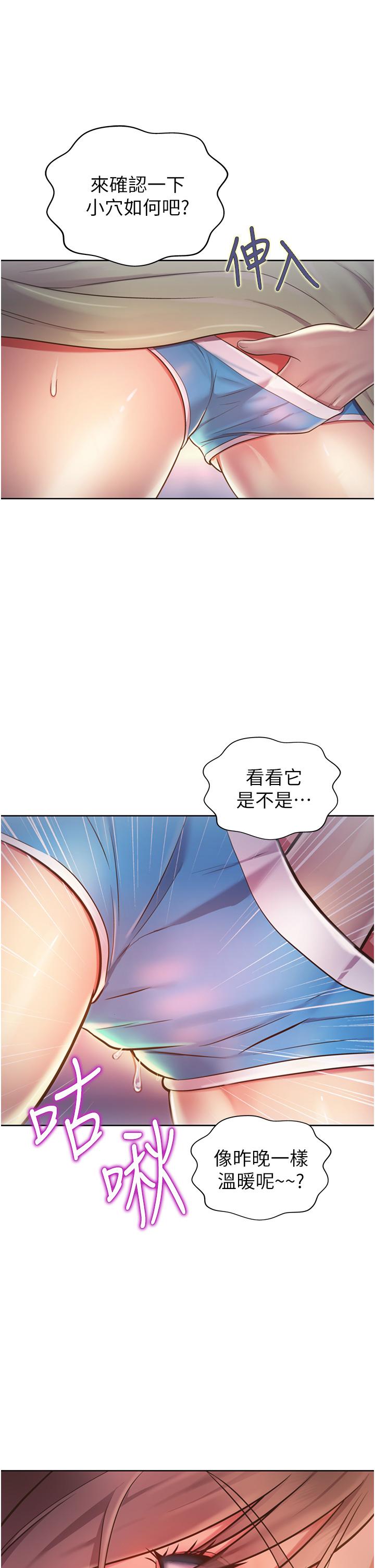 姊姊愛做菜 第18話-謝謝你給我G會 第44页