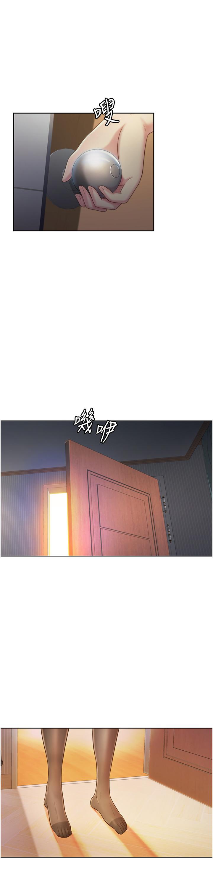 姊姊愛做菜 第18話-謝謝你給我G會 第62页