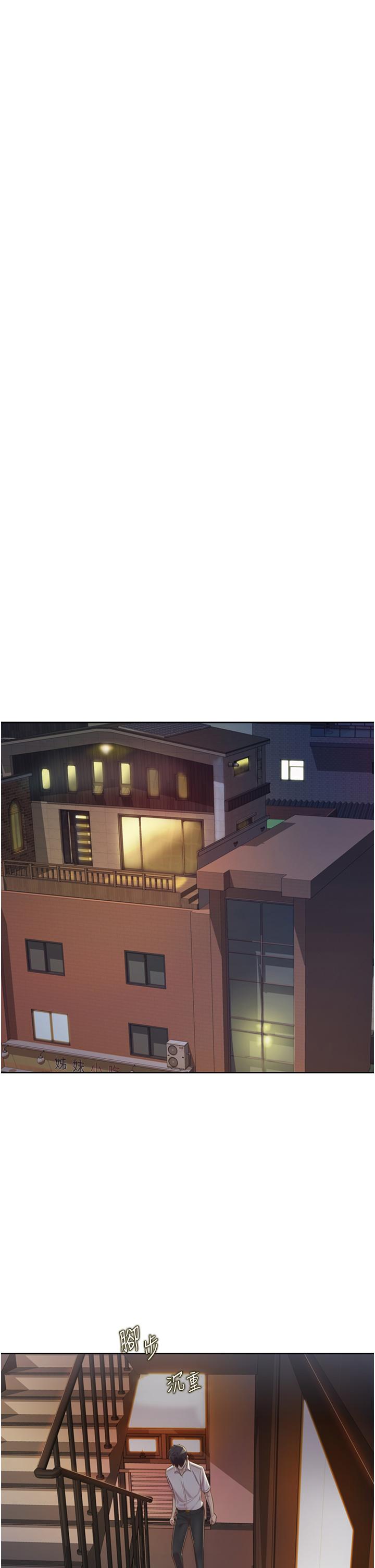 姊姊愛做菜 第18話-謝謝你給我G會 第54页