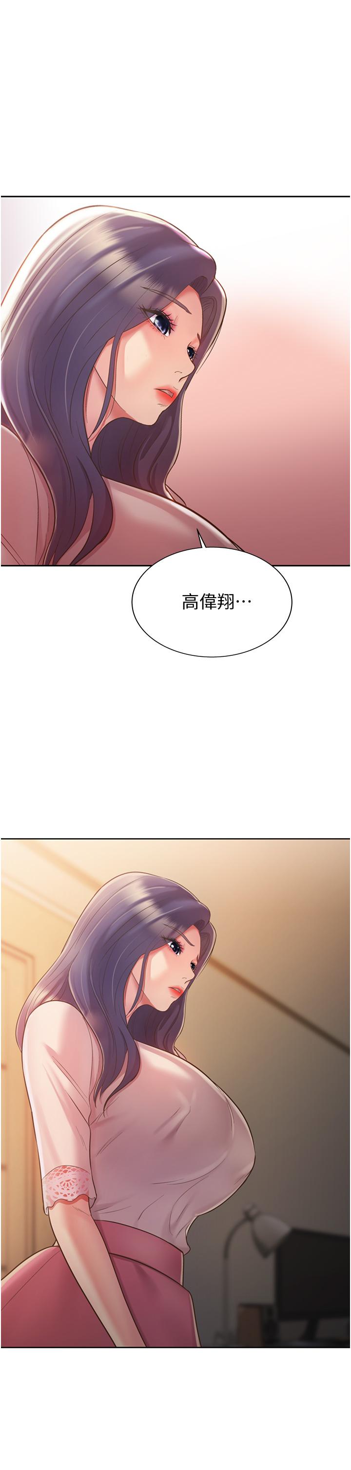 姊姊愛做菜 第18話-謝謝你給我G會 第64页