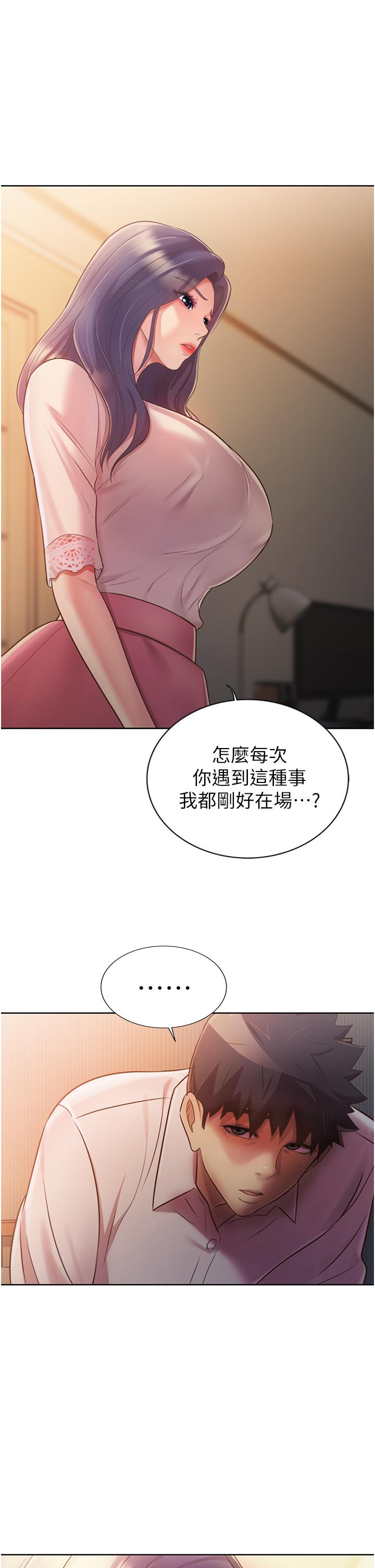 姊姊愛做菜 第19話-今天破例幫你一次 第3页