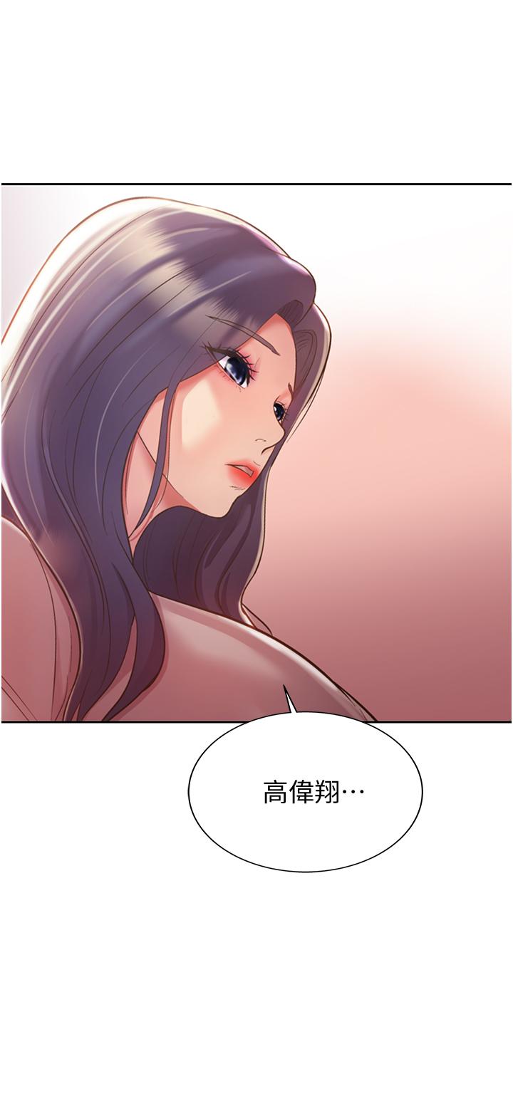 姊姊愛做菜 第19話-今天破例幫你一次 第2页