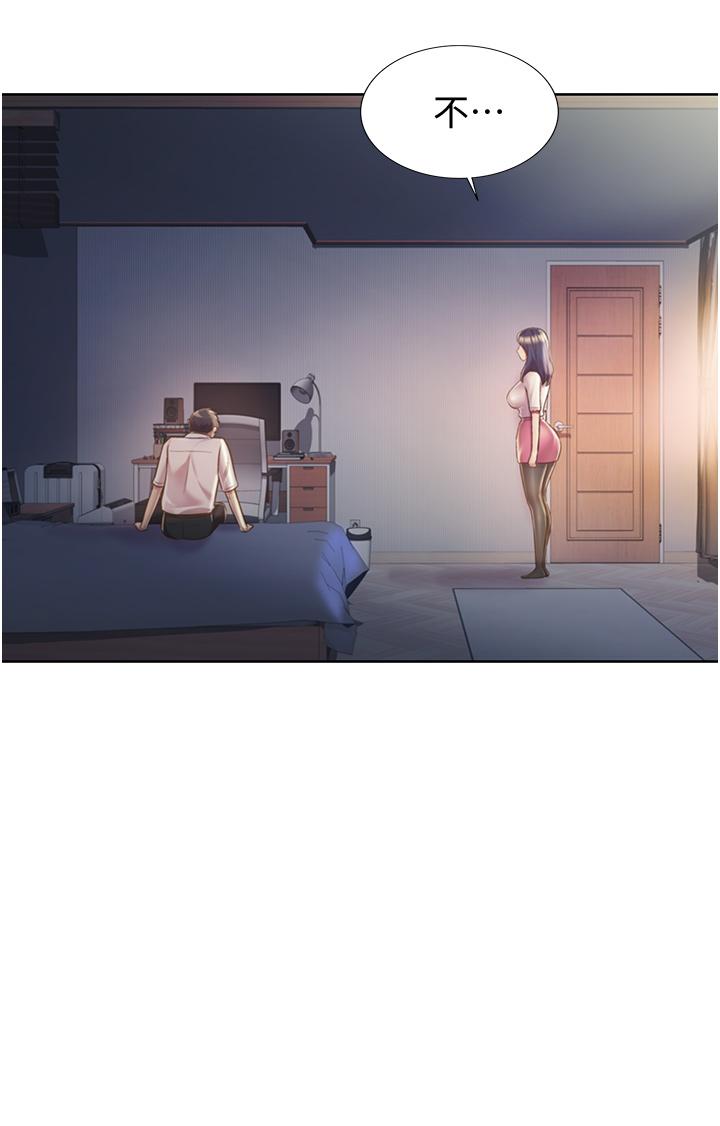姊姊愛做菜 第19話-今天破例幫你一次 第11页