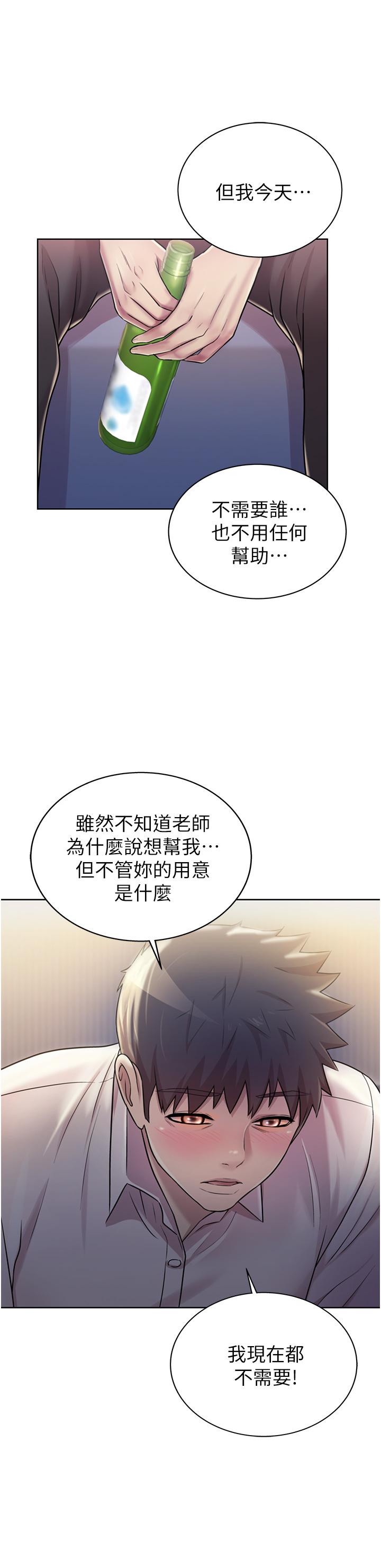 姊姊愛做菜 第19話-今天破例幫你一次 第15页