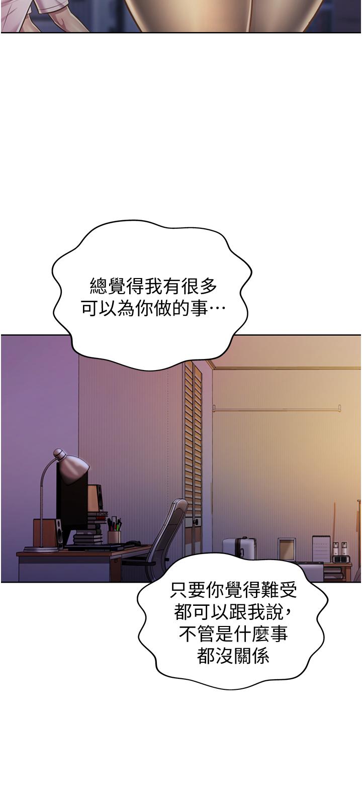 姊姊愛做菜 第19話-今天破例幫你一次 第9页