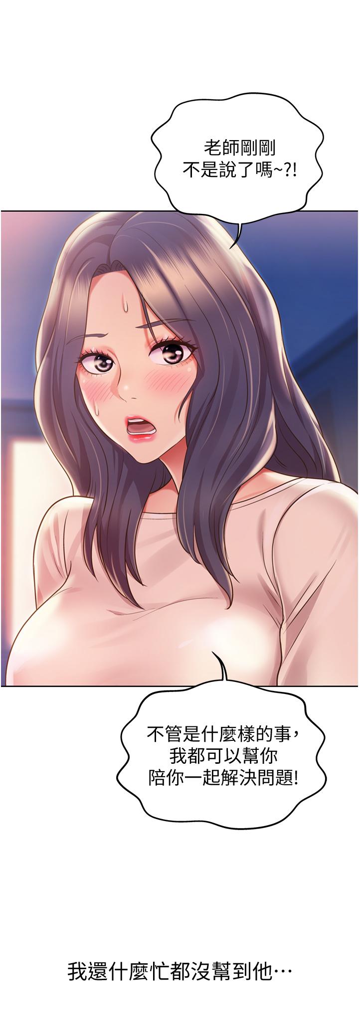 姊姊愛做菜 第19話-今天破例幫你一次 第19页
