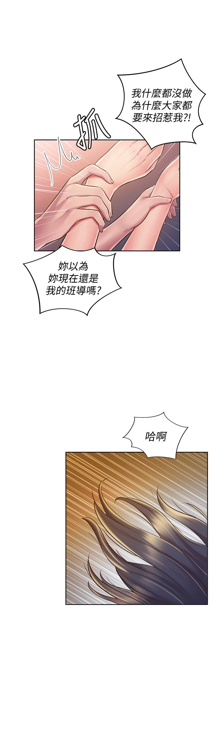 姊姊愛做菜 第19話-今天破例幫你一次 第28页