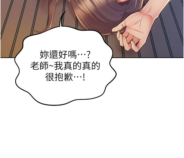 姊姊愛做菜 第19話-今天破例幫你一次 第32页
