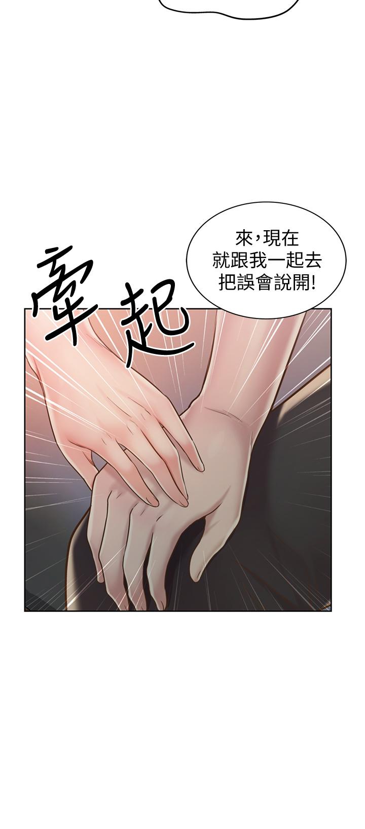 姊姊愛做菜 第19話-今天破例幫你一次 第25页