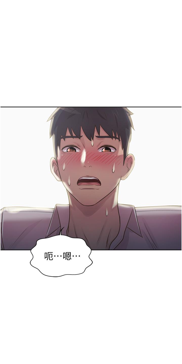 姊姊愛做菜 第19話-今天破例幫你一次 第34页