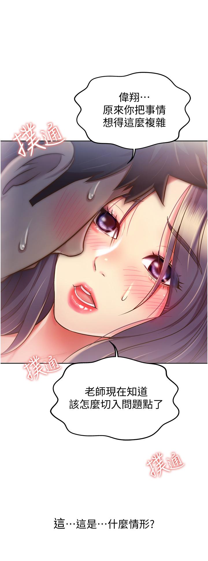 姊姊愛做菜 第19話-今天破例幫你一次 第40页