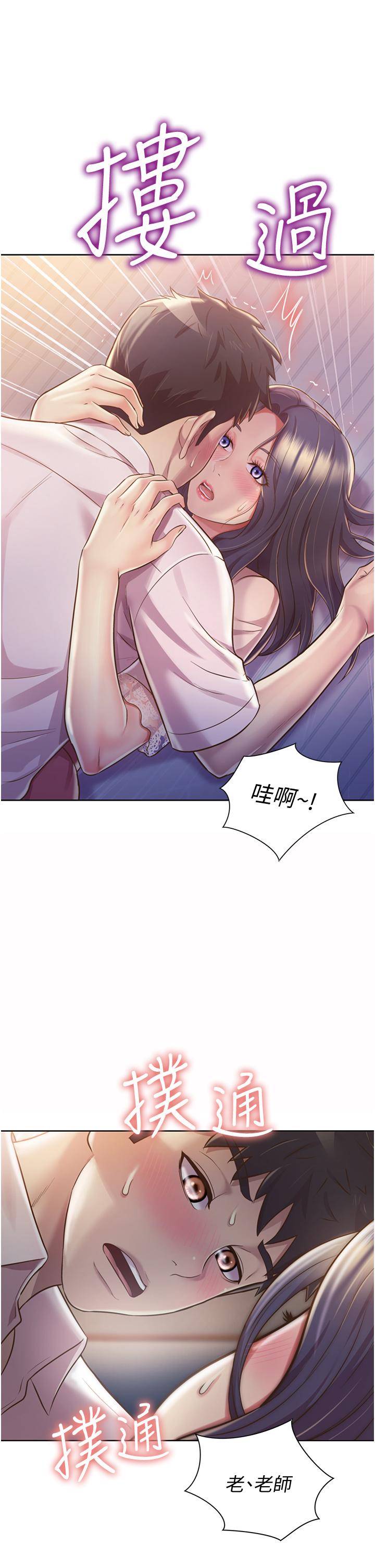 姊姊愛做菜 第19話-今天破例幫你一次 第38页