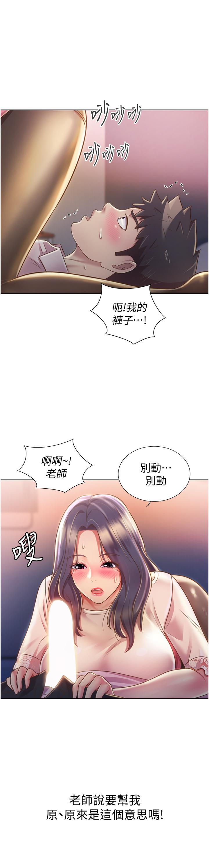 姊姊愛做菜 第19話-今天破例幫你一次 第53页