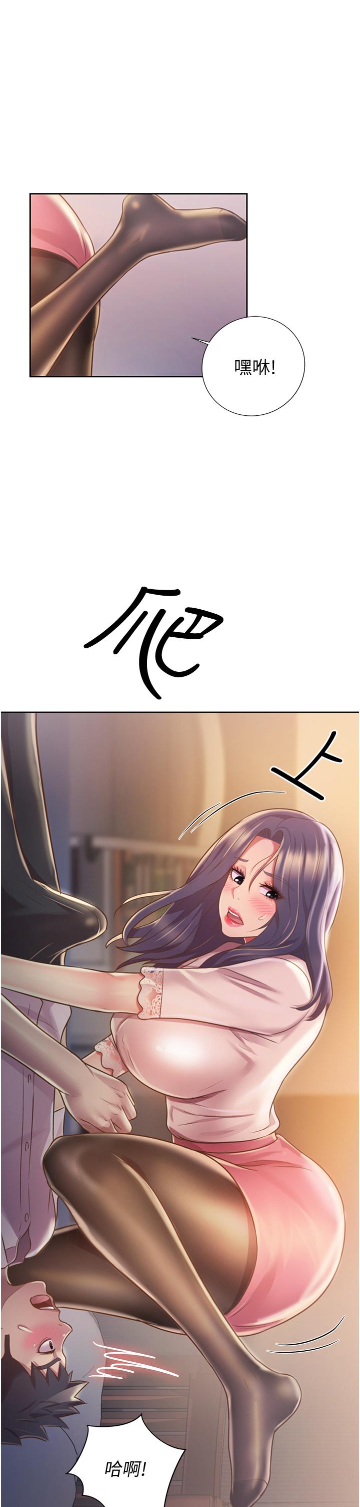 姊姊愛做菜 第19話-今天破例幫你一次 第51页