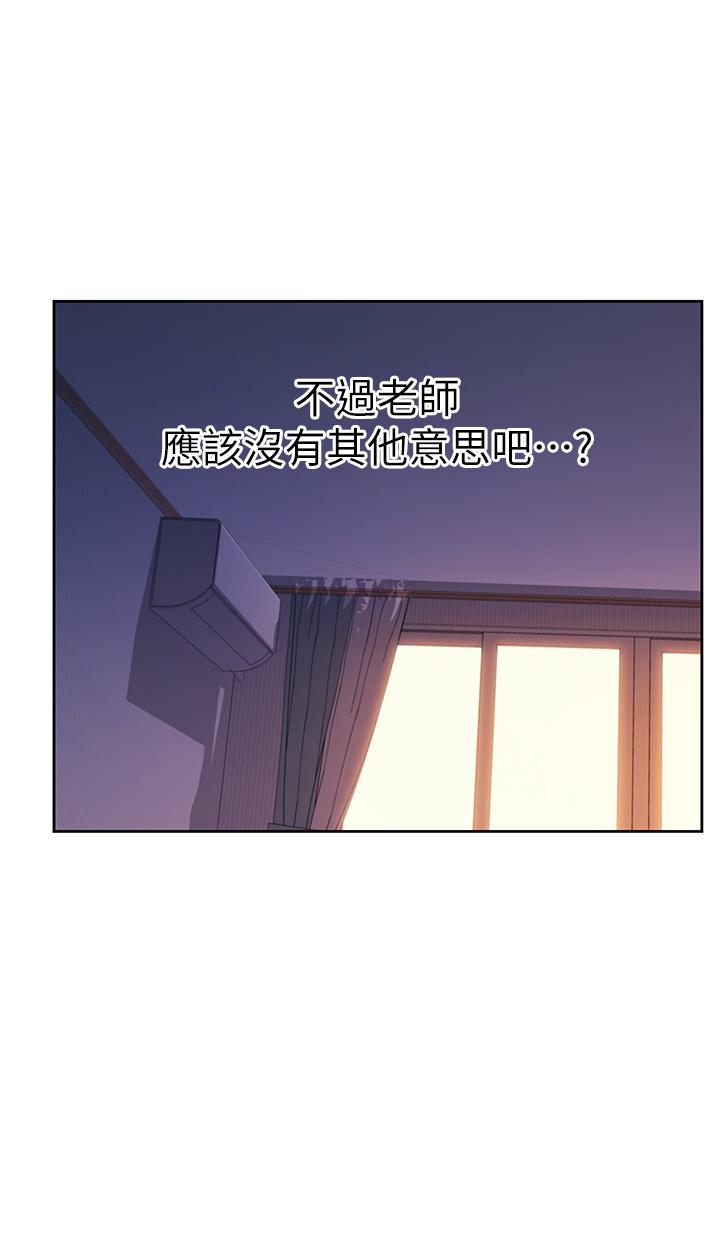 姊姊愛做菜 第19話-今天破例幫你一次 第55页
