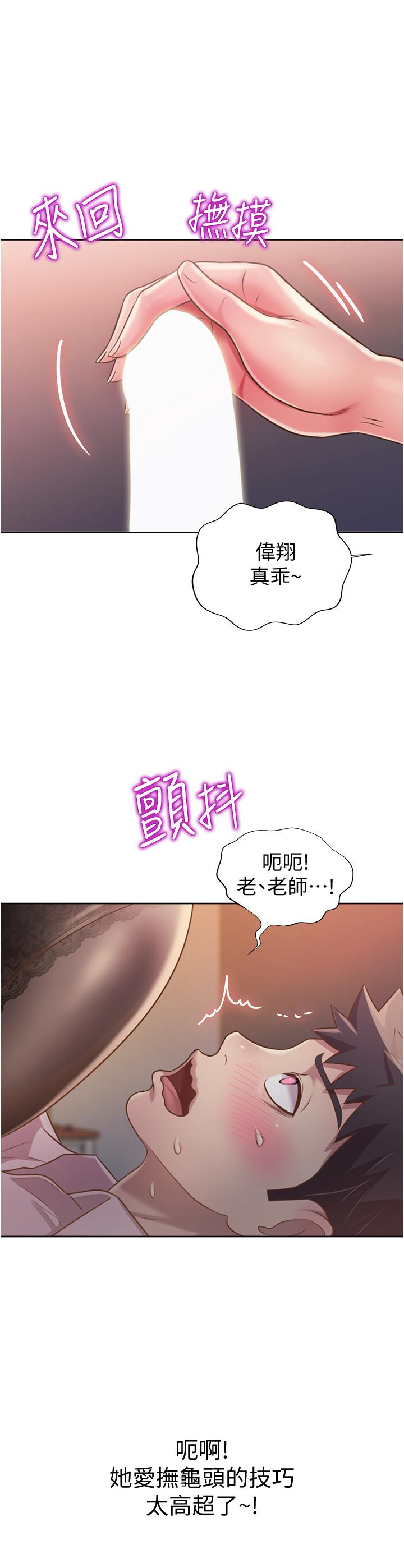 姊姊愛做菜 第19話-今天破例幫你一次 第56页
