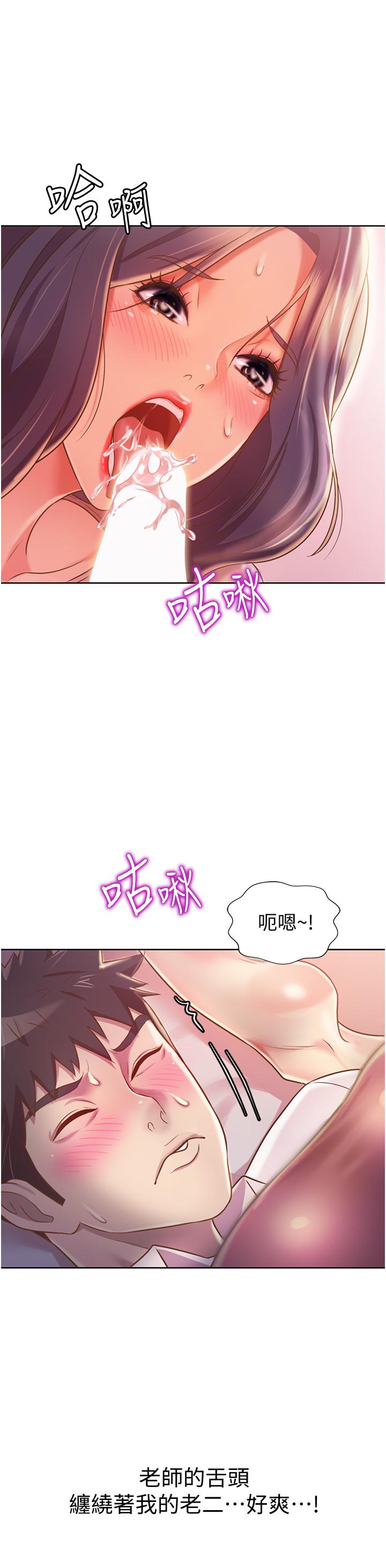 姊姊愛做菜 第19話-今天破例幫你一次 第58页