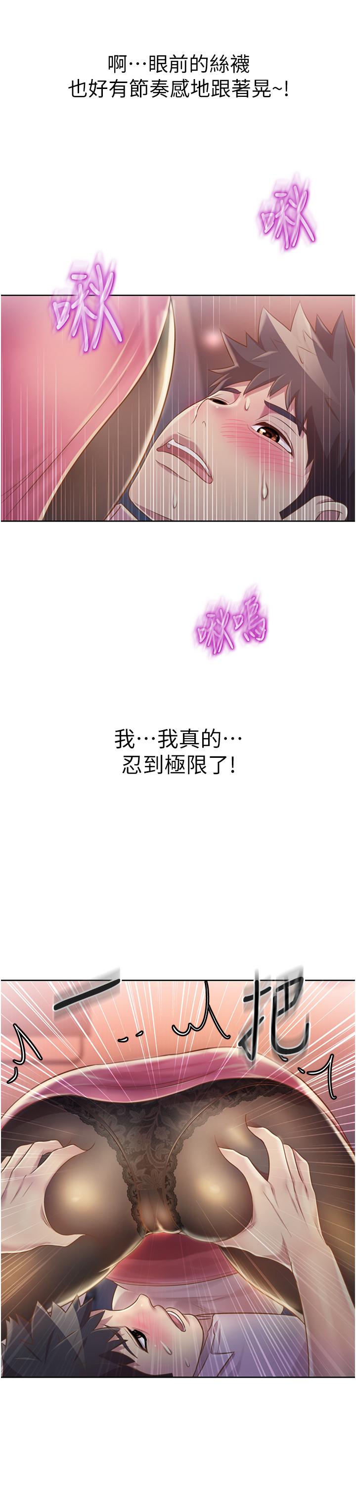 姊姊愛做菜 第19話-今天破例幫你一次 第61页