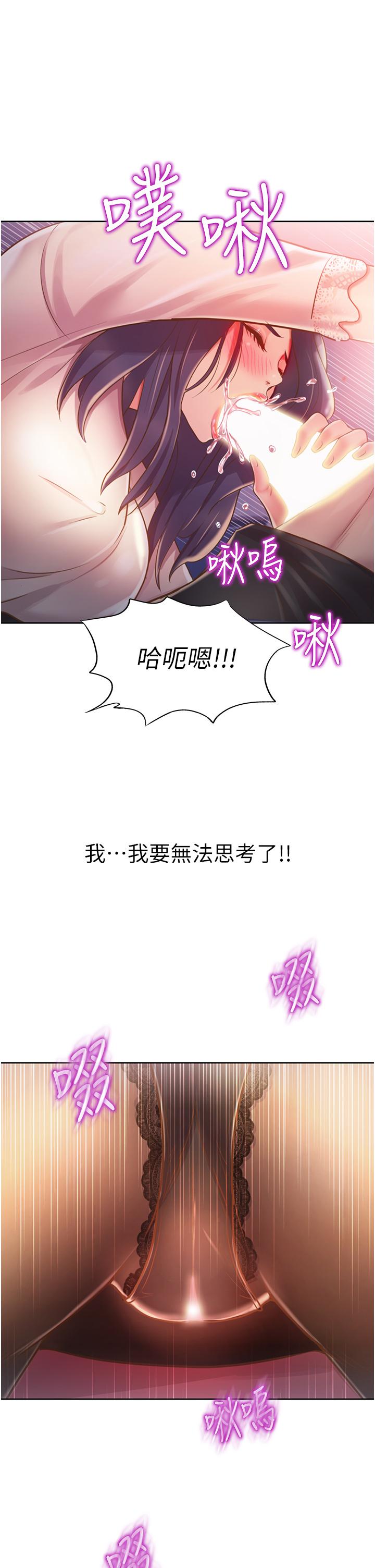 姊姊愛做菜 第19話-今天破例幫你一次 第59页