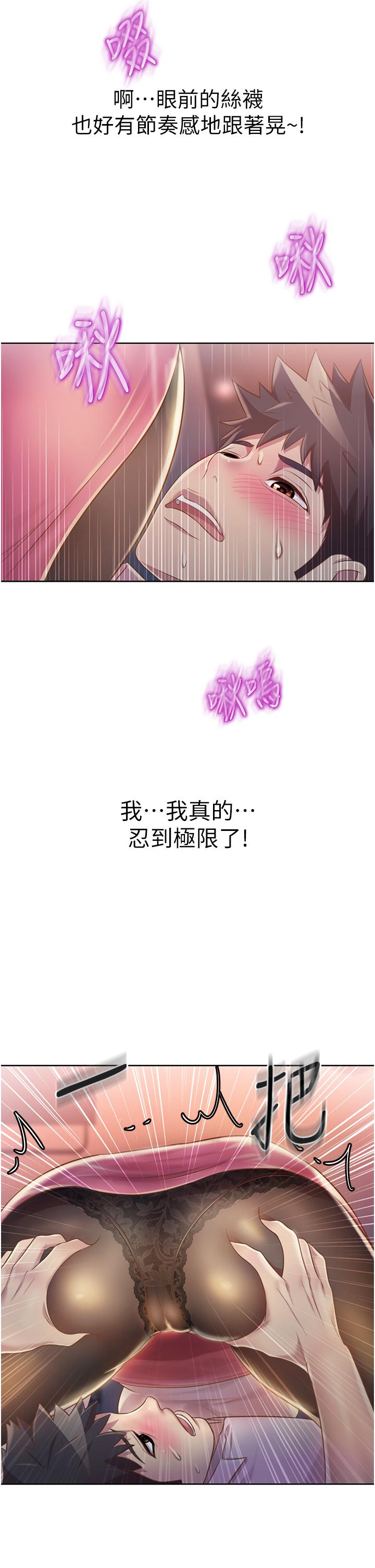 姊姊愛做菜 第20話-我要口爆老師 第2页
