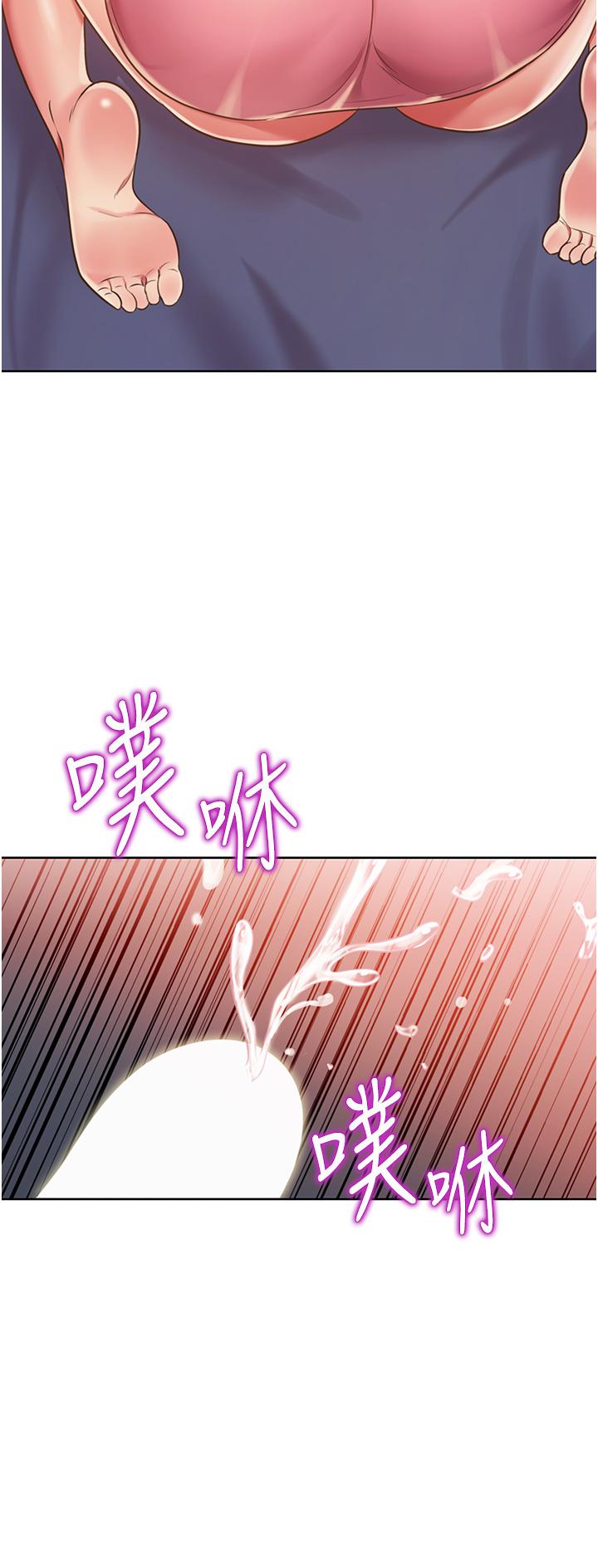 姊姊愛做菜 第20話-我要口爆老師 第38页