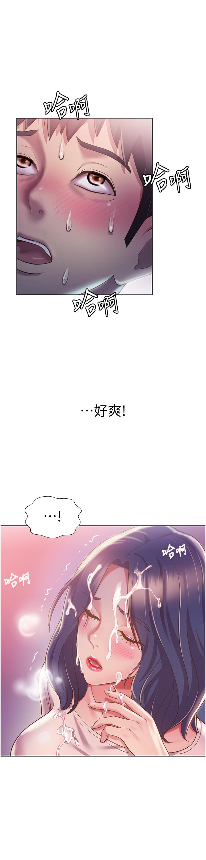 姊姊愛做菜 第20話-我要口爆老師 第39页
