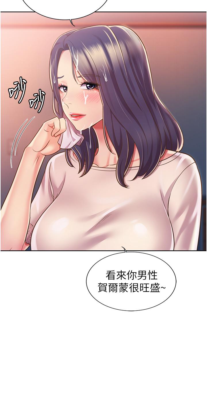 姊姊愛做菜 第20話-我要口爆老師 第42页