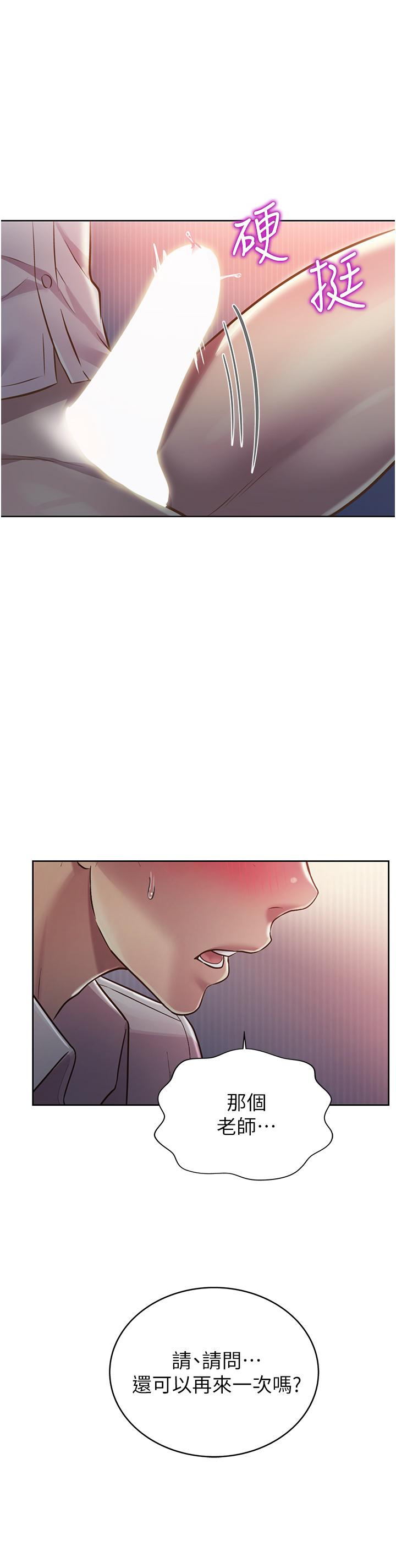 姊姊愛做菜 第20話-我要口爆老師 第50页