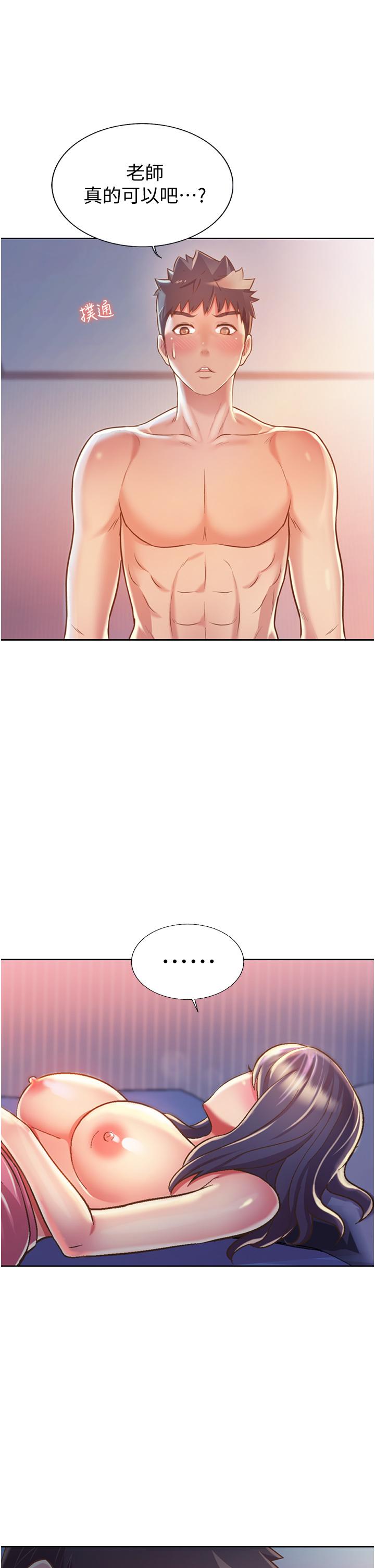 姊姊愛做菜 第21話-不行，我已經氾濫成災了 第9页