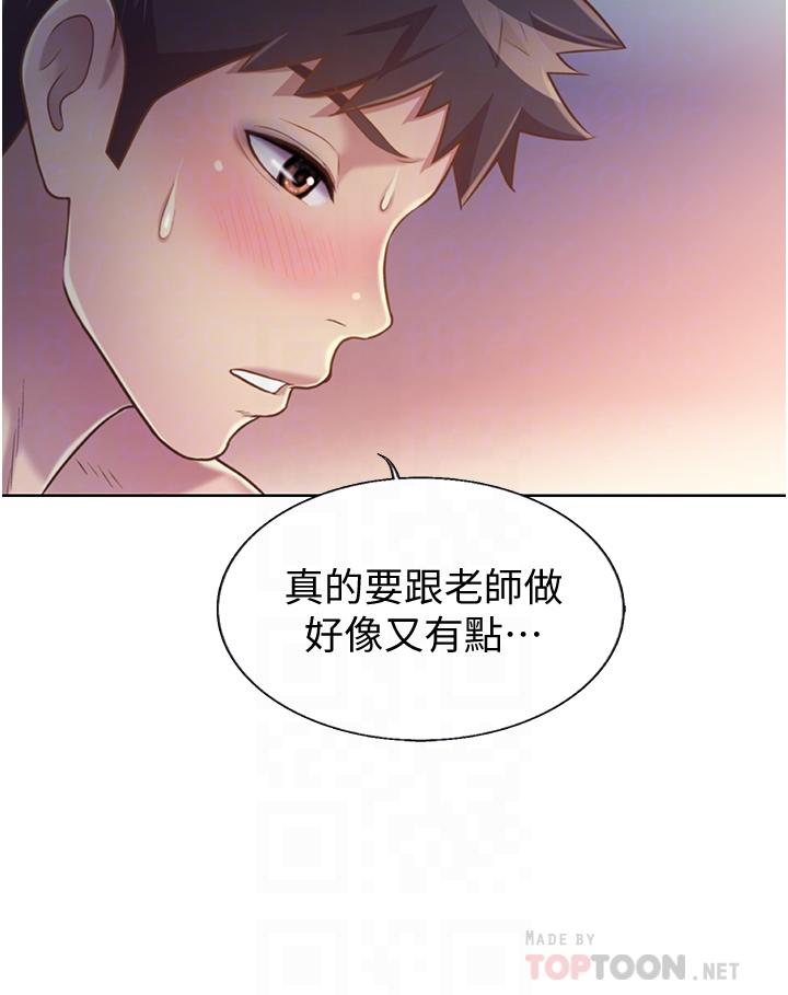 姊姊愛做菜 第21話-不行，我已經氾濫成災了 第10页