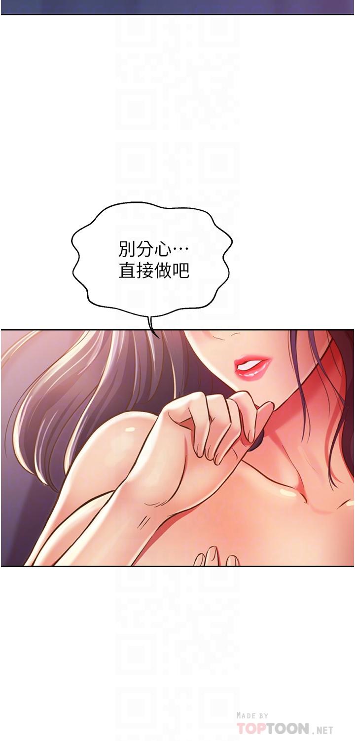 姊姊愛做菜 第21話-不行，我已經氾濫成災了 第12页