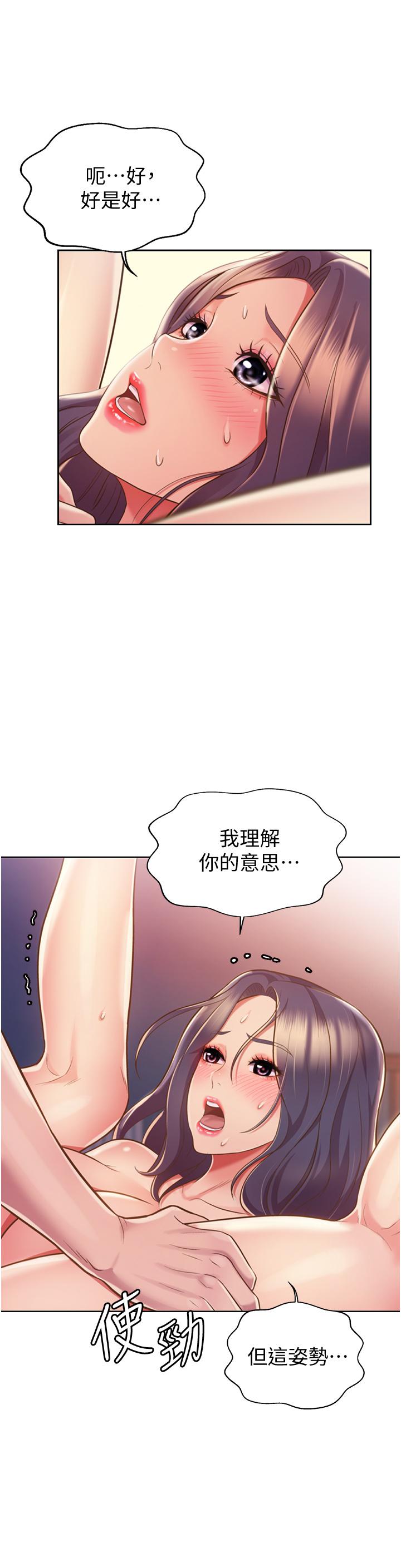 姊姊愛做菜 第21話-不行，我已經氾濫成災了 第28页