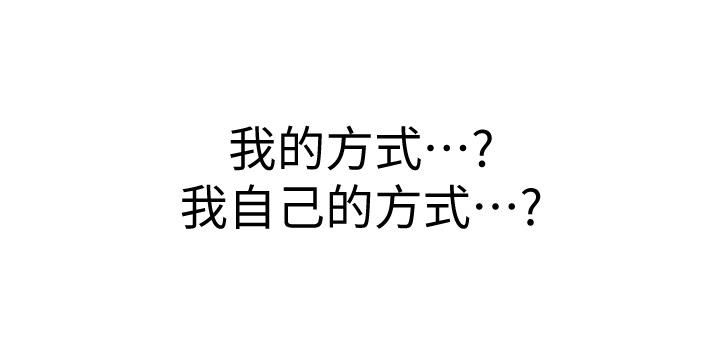 姊姊愛做菜 第21話-不行，我已經氾濫成災了 第23页