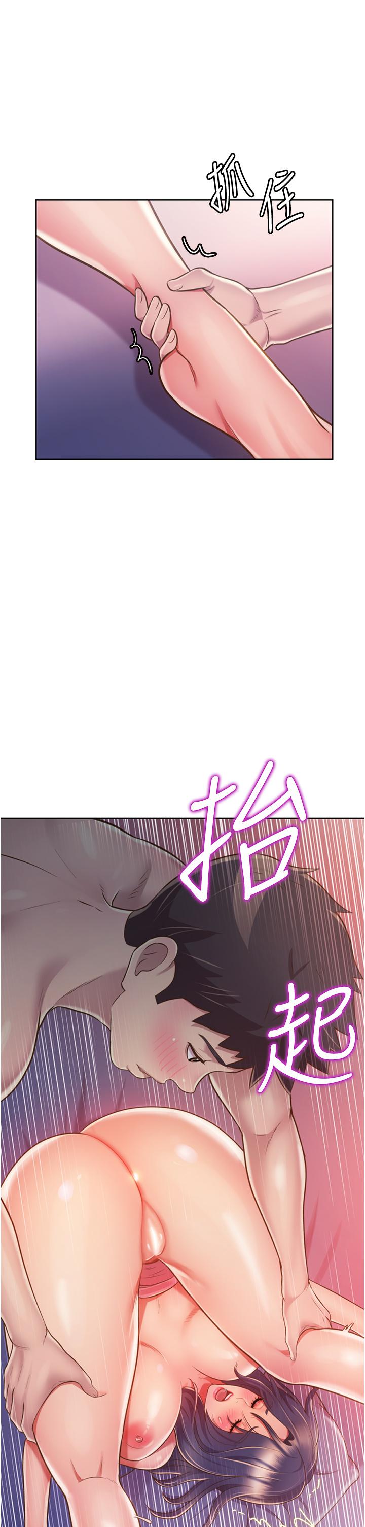 姊姊愛做菜 第21話-不行，我已經氾濫成災了 第24页