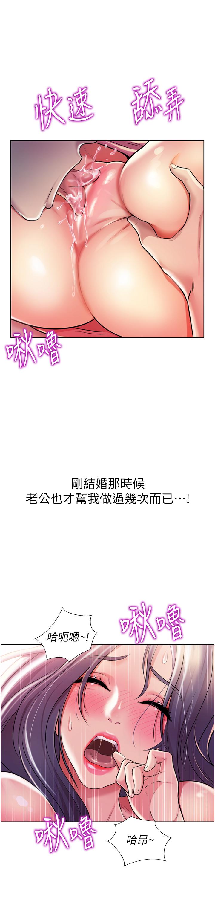 姊姊愛做菜 第21話-不行，我已經氾濫成災了 第34页