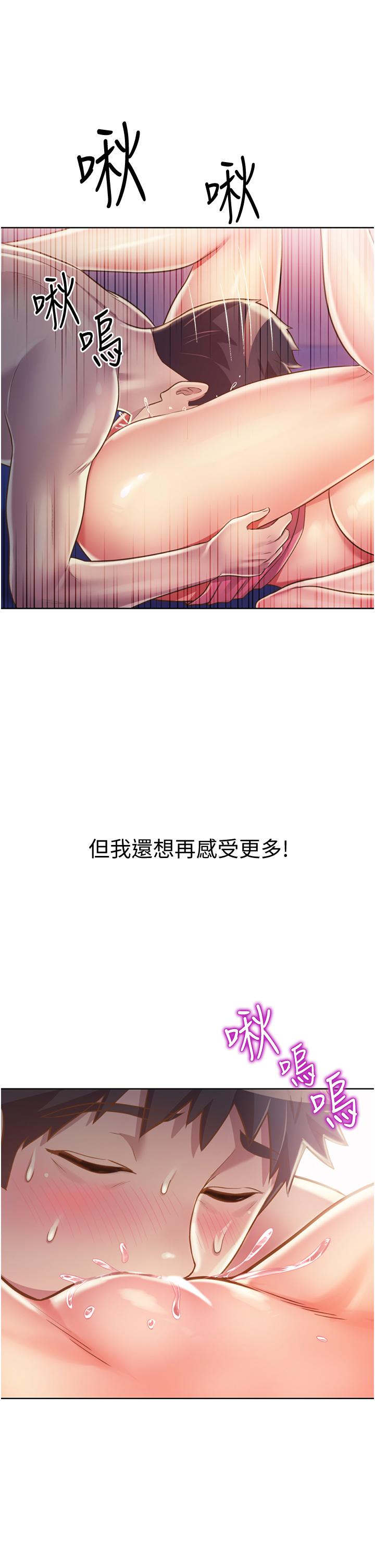 姊姊愛做菜 第21話-不行，我已經氾濫成災了 第43页