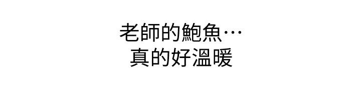 姊姊愛做菜 第21話-不行，我已經氾濫成災了 第44页
