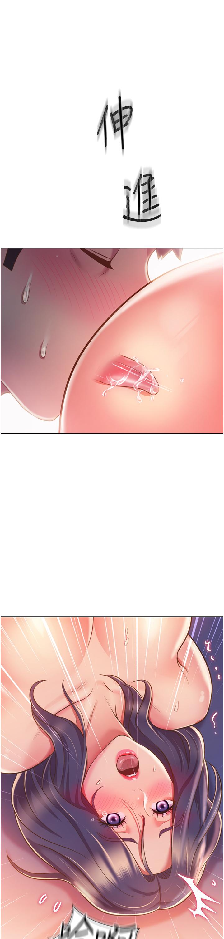 姊姊愛做菜 第21話-不行，我已經氾濫成災了 第37页
