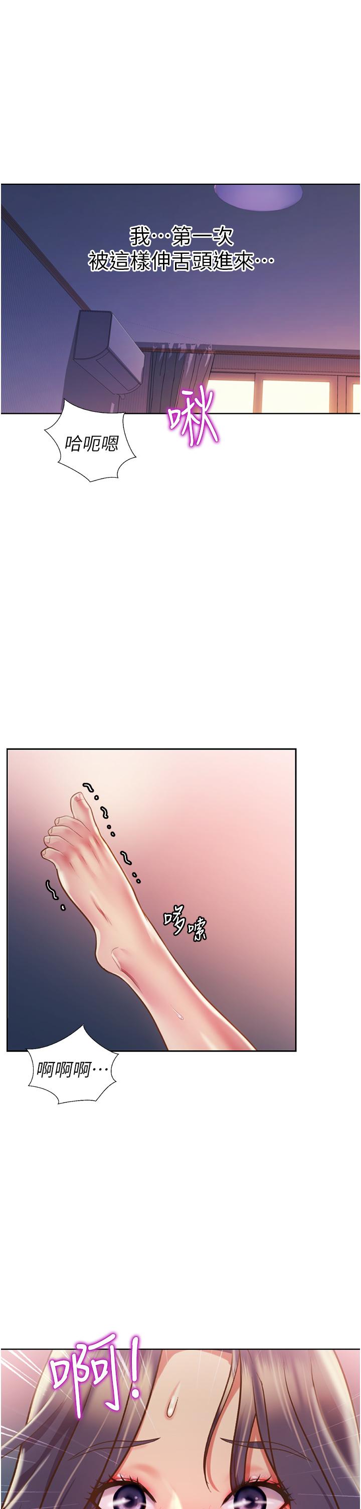 姊姊愛做菜 第21話-不行，我已經氾濫成災了 第39页