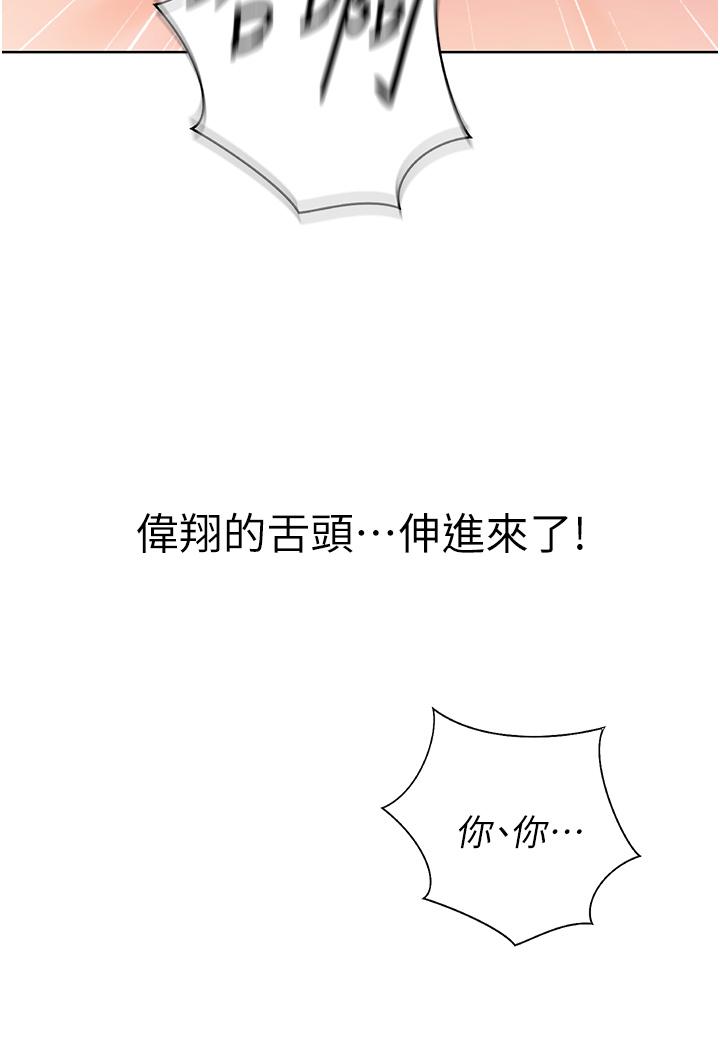 姊姊愛做菜 第21話-不行，我已經氾濫成災了 第38页