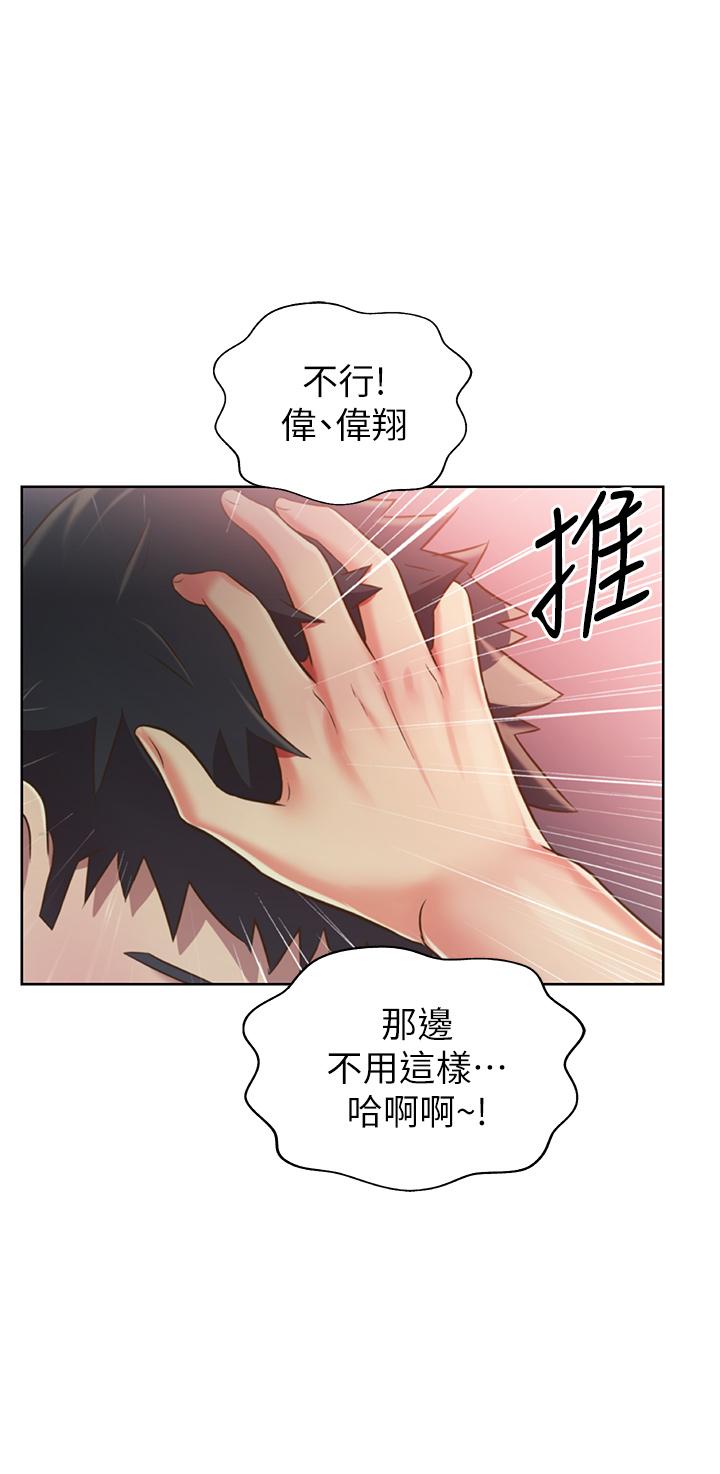 姊姊愛做菜 第21話-不行，我已經氾濫成災了 第46页