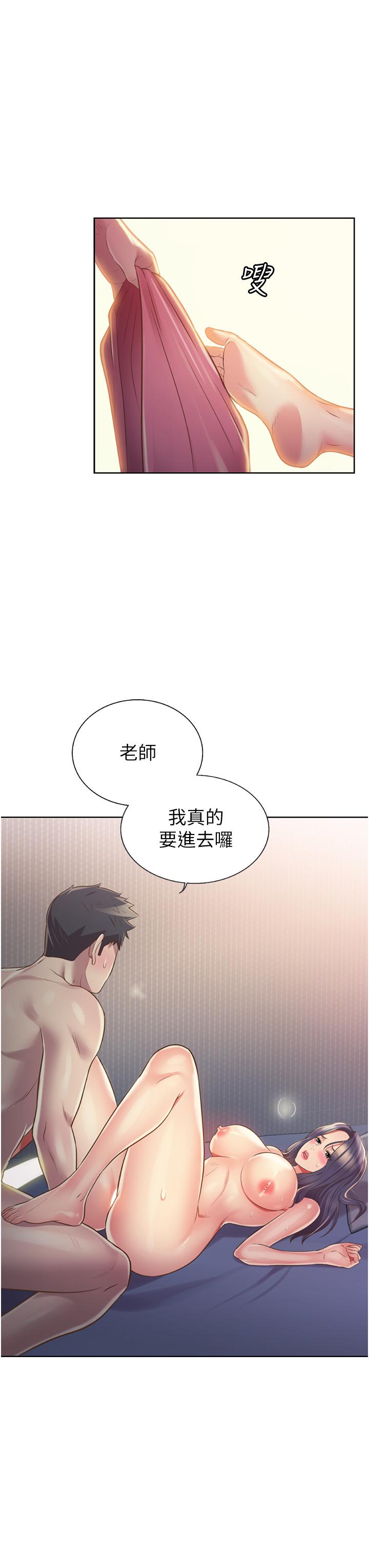 姊姊愛做菜 第21話-不行，我已經氾濫成災了 第56页