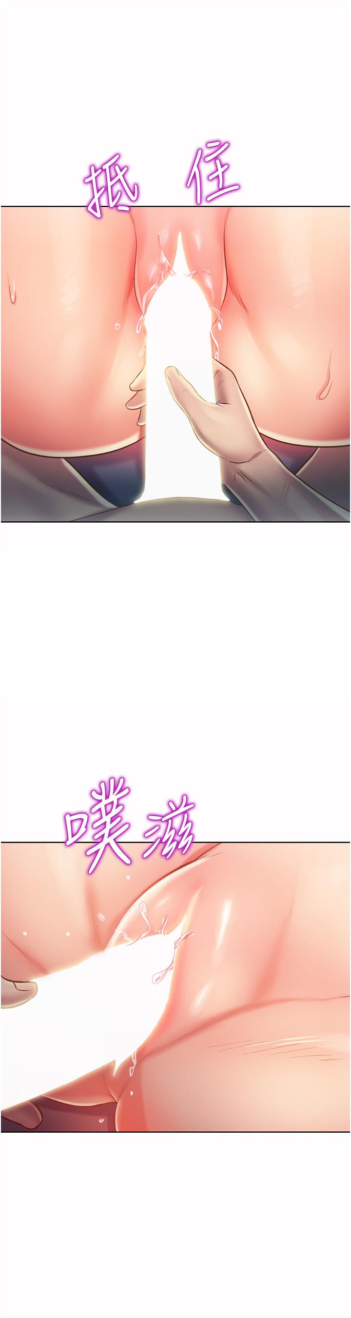 姊姊愛做菜 第21話-不行，我已經氾濫成災了 第58页
