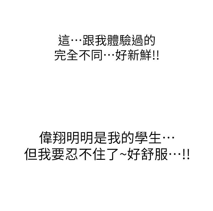 姊姊愛做菜 第21話-不行，我已經氾濫成災了 第48页