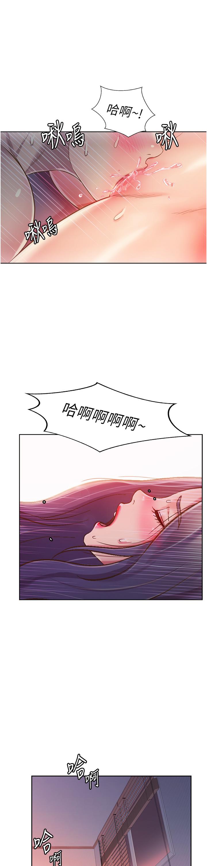 姊姊愛做菜 第21話-不行，我已經氾濫成災了 第49页