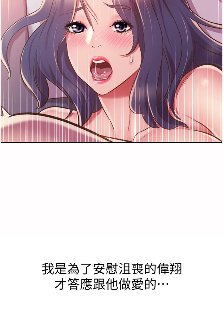 姊姊愛做菜 第21話-不行，我已經氾濫成災了 第68页