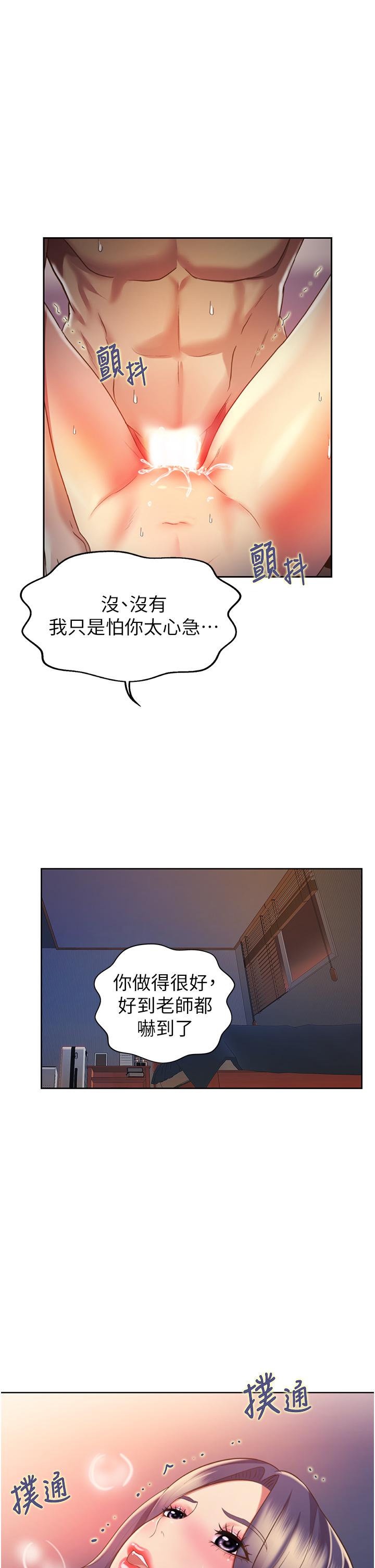 姊姊愛做菜 第21話-不行，我已經氾濫成災了 第63页