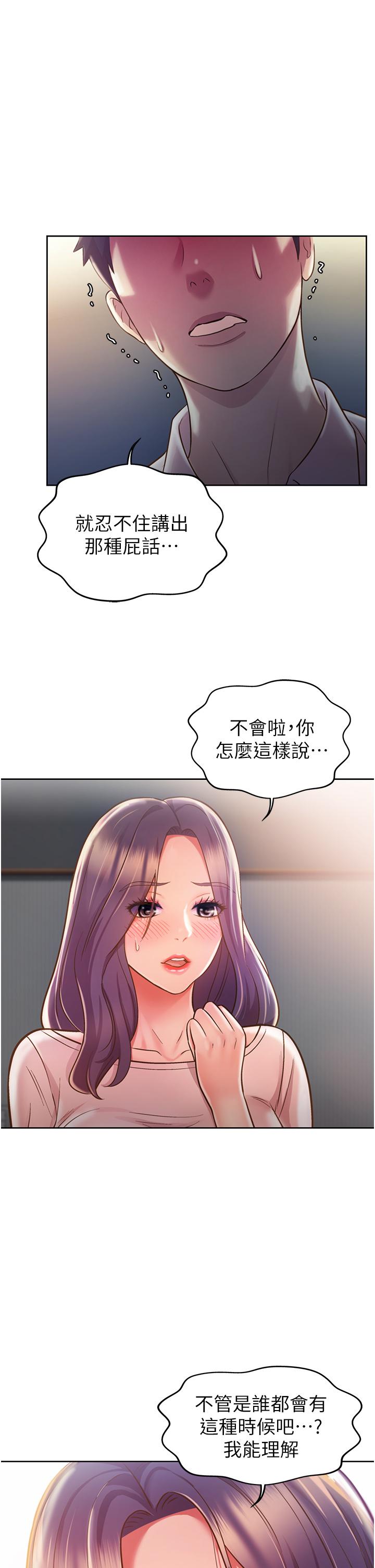 姊姊愛做菜 第21話-不行，我已經氾濫成災了 第1页