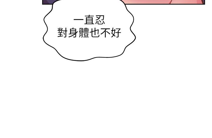姊姊愛做菜 第21話-不行，我已經氾濫成災了 第3页