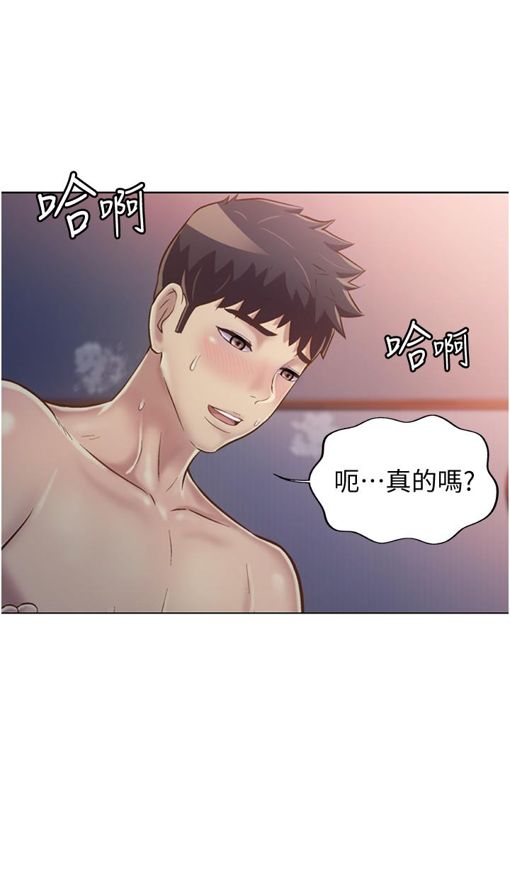姊姊愛做菜 第22話-被學生徹底征服的女教師 第13页